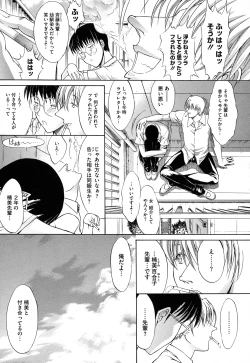 Page 200 of Zettai Ryouiki