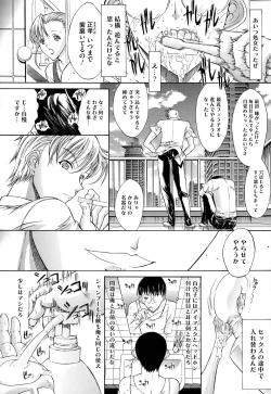 Page 201 of Zettai Ryouiki