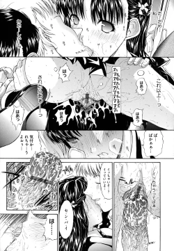 Page 218 of Zettai Ryouiki