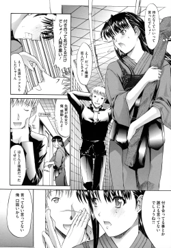 Page 221 of Zettai Ryouiki