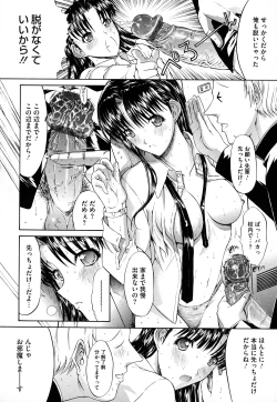 Page 223 of Zettai Ryouiki