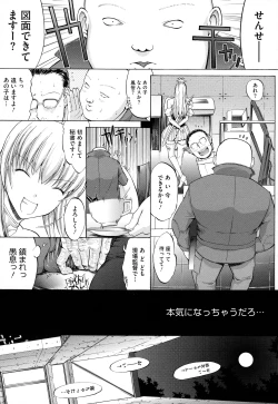 Page 23 of Zettai Ryouiki