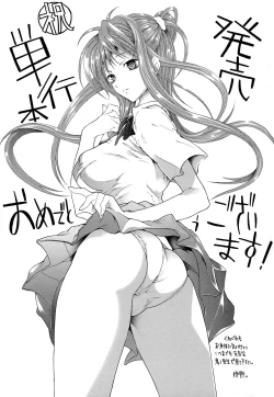 Page 242 of Zettai Ryouiki