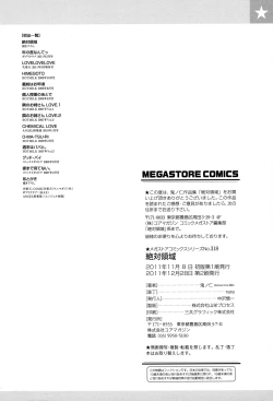 Page 243 of Zettai Ryouiki