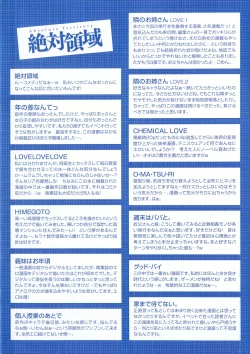 Page 5 of Zettai Ryouiki