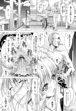 Page 61 of Zettai Ryouiki