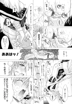 Page 73 of Zettai Ryouiki