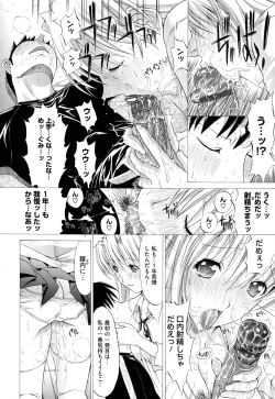 Page 76 of Zettai Ryouiki