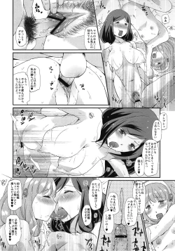 Page 16 of Bitch na Kise Oyako no Quadruple Peace na Happy End