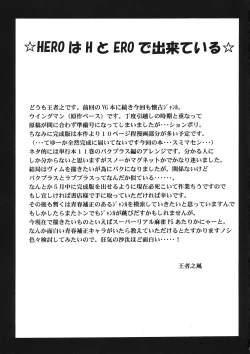 Page 17 of Endless Hero's Dream Junbigou