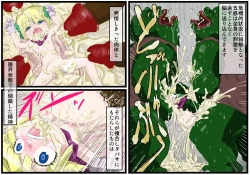 Page 18 of Tabitha Tai Boss Troll