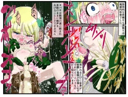 Page 19 of Tabitha Tai Boss Troll