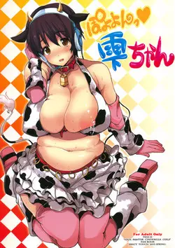 Download Poyoyon Shizuku-chan