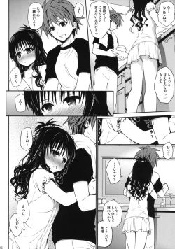 Page 25 of Amakuchi Mikan