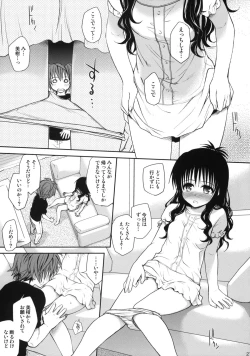 Page 26 of Amakuchi Mikan