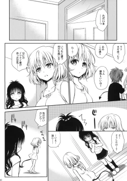 Page 39 of Amakuchi Mikan