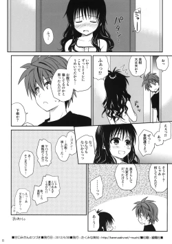 Page 8 of Amakuchi Mikan no Tsuzuki