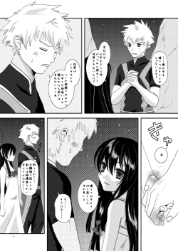 Page 8 of Body & Soul