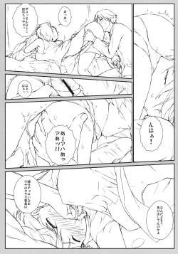 Page 4 of Hitorime dake de Juubun desu!
