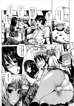 Page 39 of Futariyome