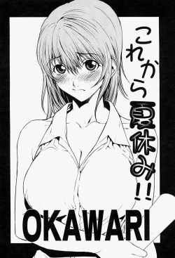 Page 138 of COMIC Momohime 2004-08