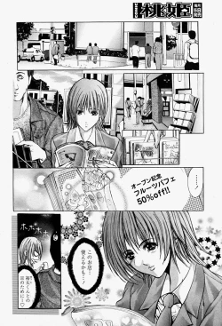 Page 176 of COMIC Momohime 2004-08