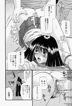Page 250 of COMIC Momohime 2004-08