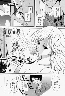 Page 305 of COMIC Momohime 2004-08