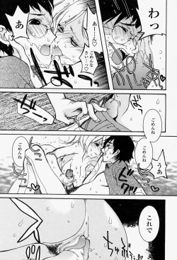 Page 313 of COMIC Momohime 2004-08