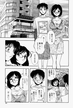 Page 381 of COMIC Momohime 2004-08