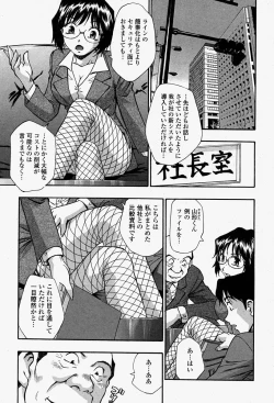 Page 413 of COMIC Momohime 2004-08
