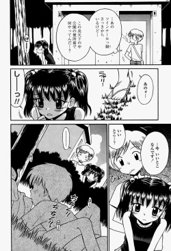 Page 482 of COMIC Momohime 2004-08