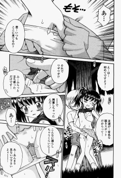 Page 487 of COMIC Momohime 2004-08