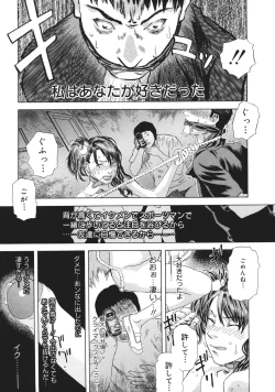 Page 122 of Moujhu - Bête Obscène