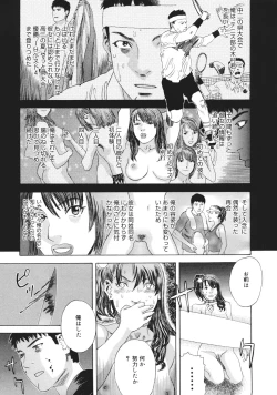 Page 130 of Moujhu - Bête Obscène