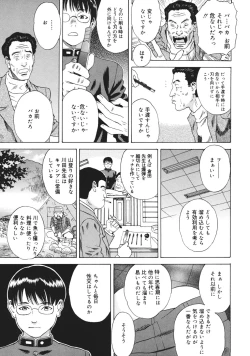 Page 152 of Moujhu - Bête Obscène