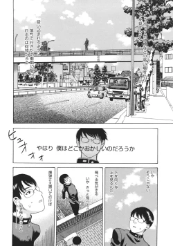 Page 157 of Moujhu - Bête Obscène