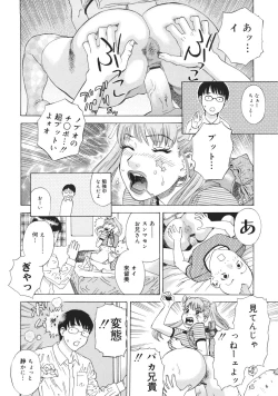 Page 161 of Moujhu - Bête Obscène