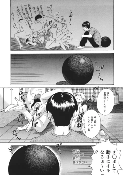 Page 171 of Moujhu - Bête Obscène