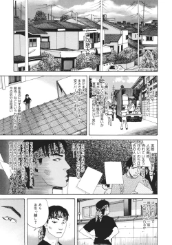 Page 186 of Moujhu - Bête Obscène