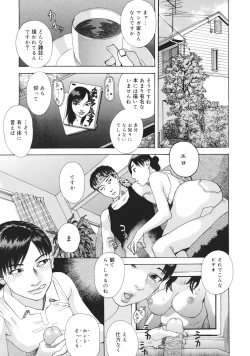 Page 192 of Moujhu - Bête Obscène