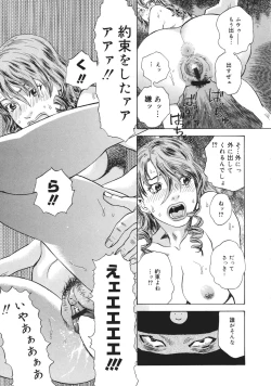 Page 28 of Moujhu - Bête Obscène