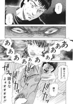 Page 72 of Moujhu - Bête Obscène