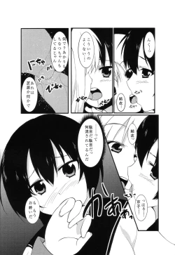 Page 9 of Sakurairo Gorakubu