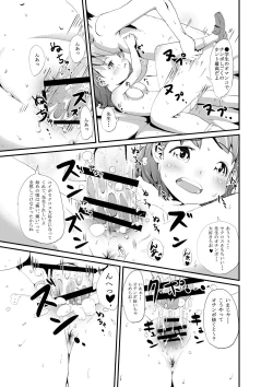 Page 11 of Yui to Sensei no Himitsu no Taiikuku