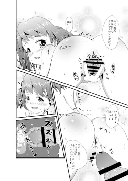 Page 14 of Yui to Sensei no Himitsu no Taiikuku