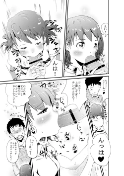 Page 5 of Yui to Sensei no Himitsu no Taiikuku