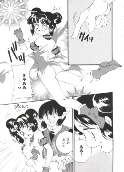 Page 144 of Love Chara Taizen No. 18