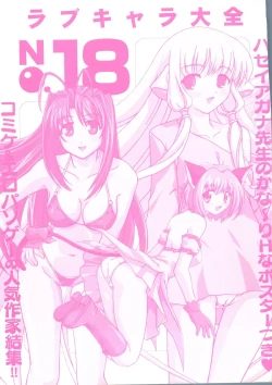 Page 3 of Love Chara Taizen No. 18