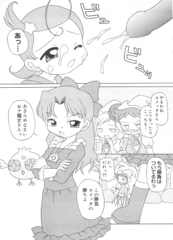 Page 44 of Love Chara Taizen No. 18